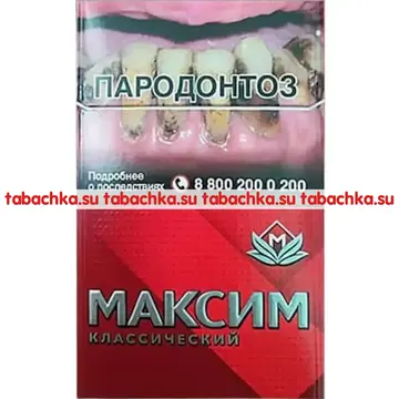 Сигареты Максим Красный Сигареты Максим Красный